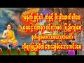🙏နံနက်ချိန်ခါစိတ်အေးချမ်းသာကံပွင့်စီးပွါးတက်စေ🙏သရဏဂုံတော်နှင့်မဟာသမသုတ် 🙏ကပ်ဘေးကျော်စေ #astrology