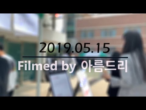2019년도 한국바이오마이스터고등학교 축제