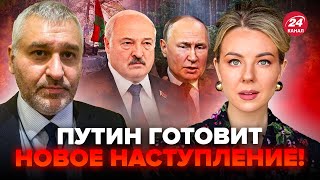 ⚡️ФЕЙГИН & КУРБАНОВА: ЭКСТРЕНО! Беларусь АТАКУЕТ Украину? Путин убедил Лукашенко? Удары по Харькову