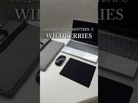 Артикул Wb: 267633927