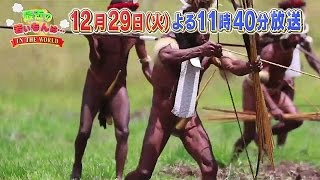 最近の若いもんは イン ザ ワールド Web先行動画 2 ダニ族のペニスケース コテカ 編 Youtube