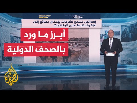 جولة الصحافة | يديعوت أحرنوت: عام 2026.. وهم الهدوء على الجبهات مع إسرائيل