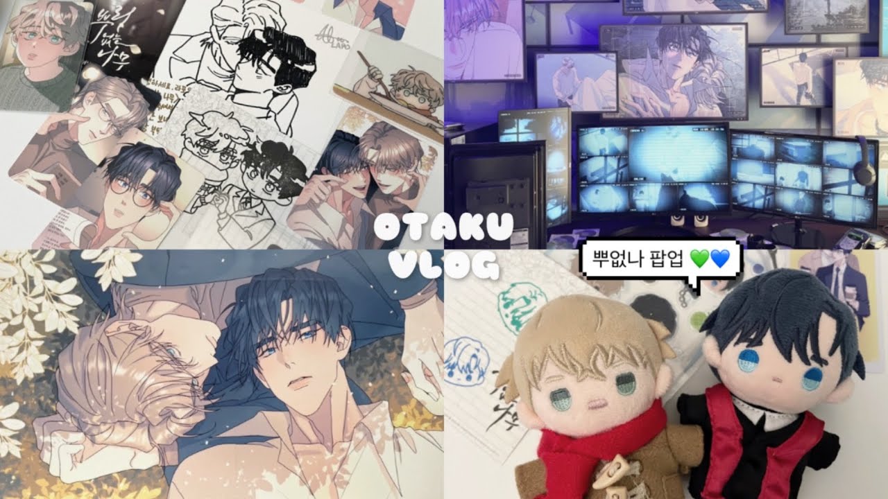 [오타쿠 브이로그] 뿌리 없는 나무 팝업스토어💚💙 • 뿌없나 팝업 후기 • 라포 작가님 사인회 • 뿌없나 여행 • ATreeWithoutRoots PopUp • 레진 • 재이미샵