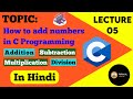 L-05 Addition, Subtraction, Multiplication and Division of Numbers in C Programming || Variable in C