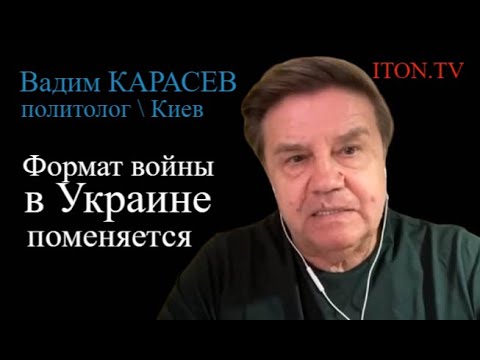 Вадим Карасев: Какой будет затяжная война - горячей или холодной
