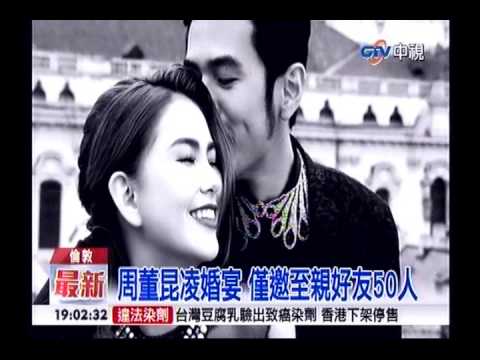 中視新聞》周董昆凌婚紗曝光 婚宴僅邀50名親友