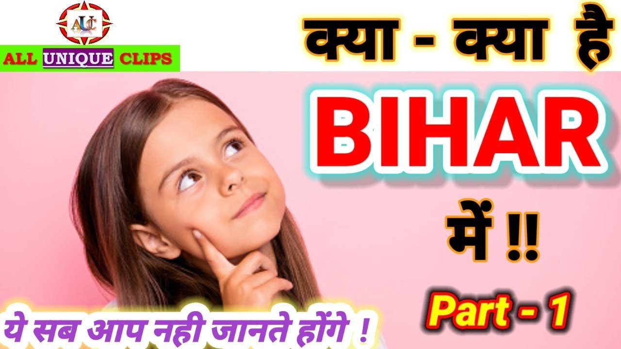 Bihar Me Kya Kya Hai Bihar Me Kya Hai Bihar Ke Bare Me Bihari Kyu chhattisgarh-recipe-gadh-kalewa-raipur