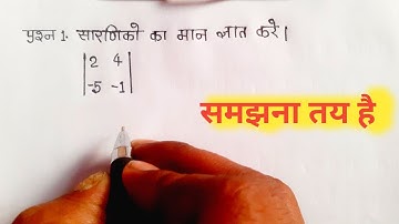 class 12 maths chapter 4 exercise 4.1 question 1