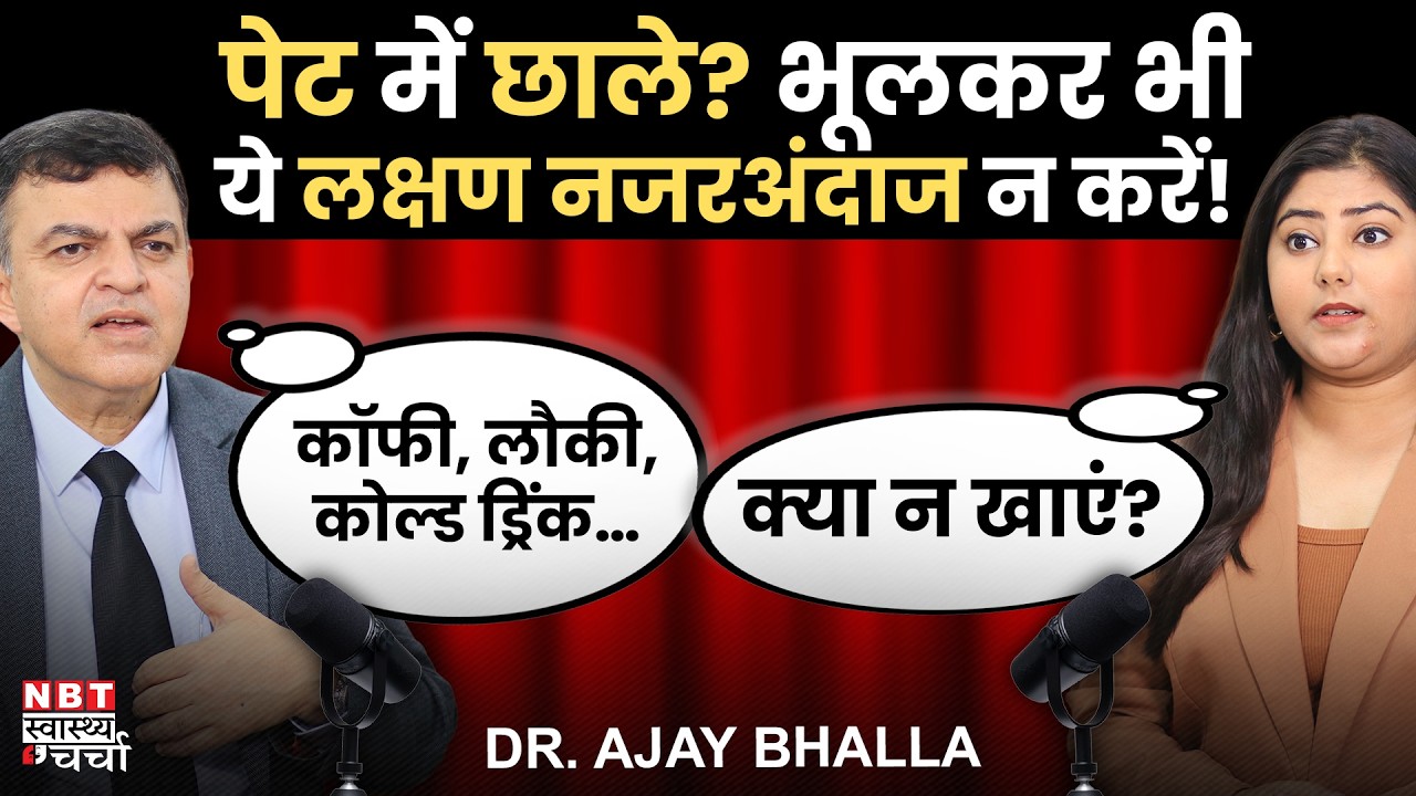 NEVER Eat These Foods! Stomach Ulcer Explained: Symptoms, Causes & Treatment | Dr. Ajay Bhalla