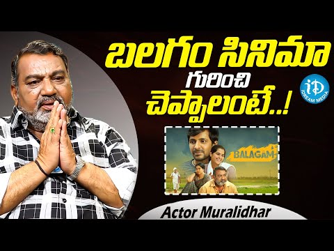 Actor Muralidhar Goud About Balagam Movie | Talk Show With Harshini | iDream Media - IDREAMMOVIES