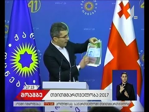 მამუკა მდინარაძე - ოპონენტებს მოვუწოდებ, ნუ მოახდენენ სიტუაციის დრამატიზებას