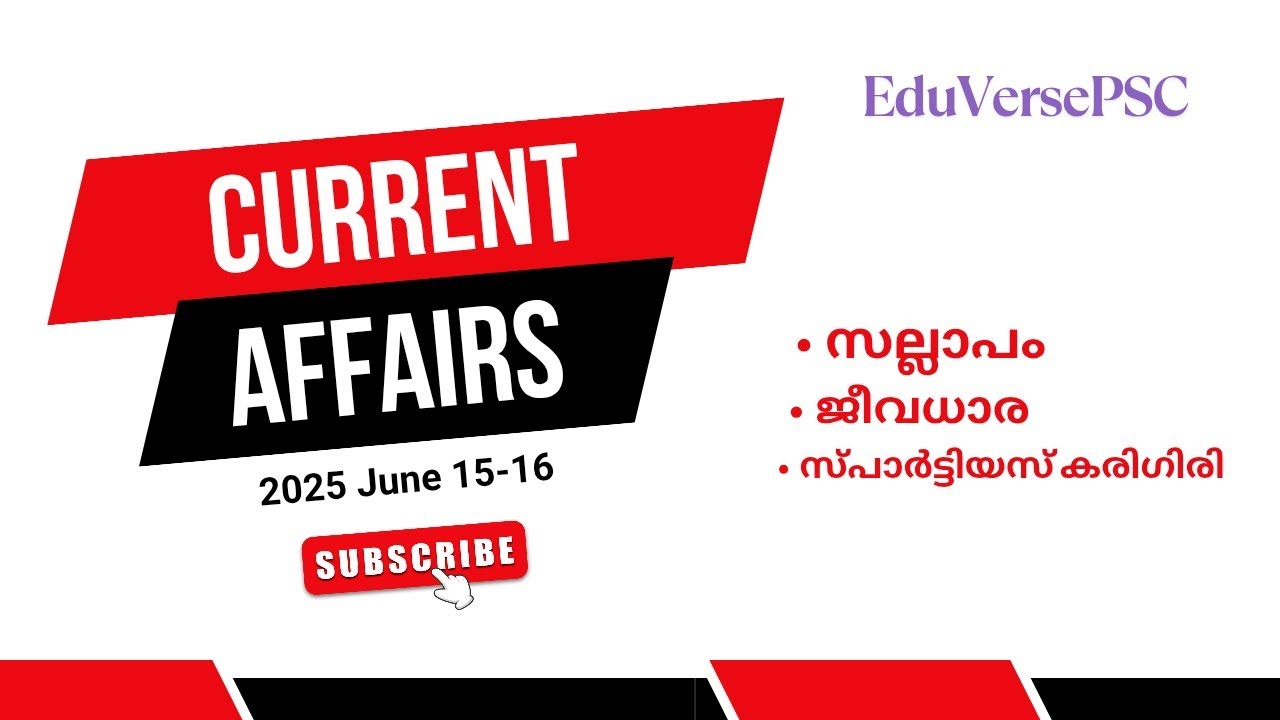 15 -16 th June 2025 Current Affairs | Daily Current Affairs Today | PSC ...