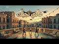 BISSKA IM COMING TO YOU New 2027 Official Track mp3
