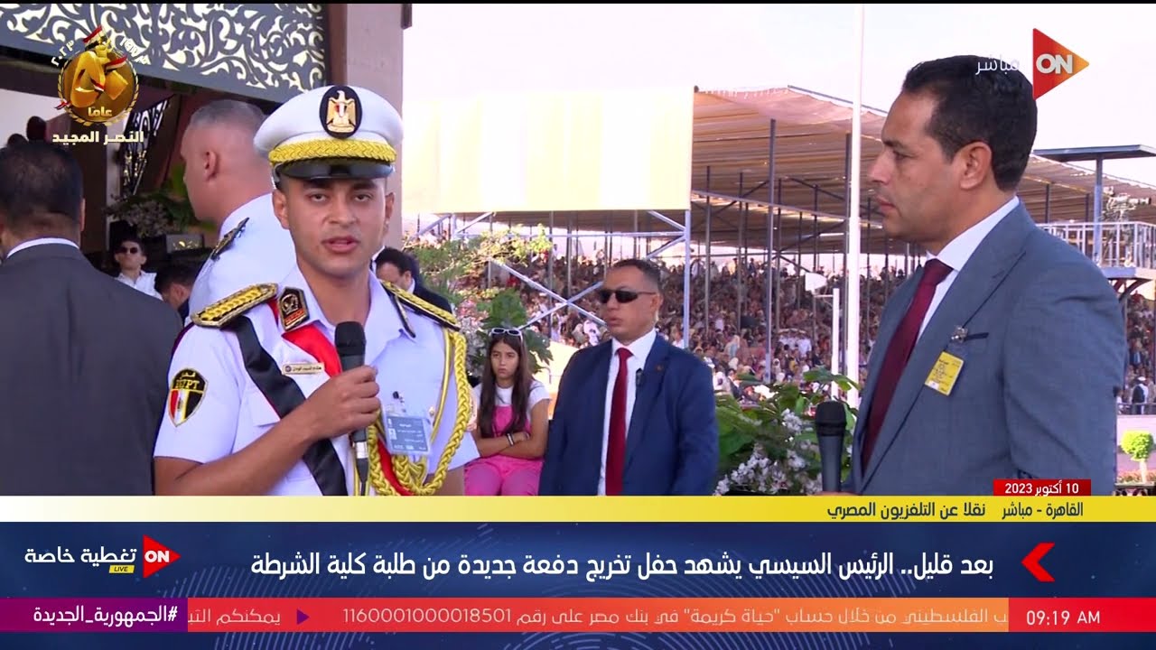 لقاء مع هشام السيد أول دفعة كلية الشرطة وشرح لشكل الدراسة بالكلية