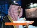 معرض عين رأت للأمير الشاعر سعد ال سعود منادي صباح السعودية 
