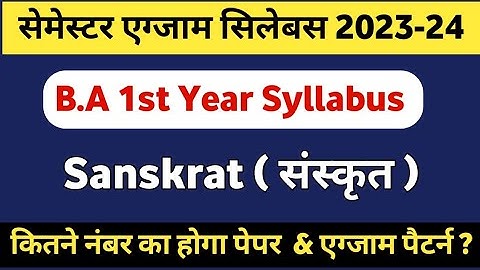 B.A (Part-1) Sanskrit New Syllabus 2023-24 | Semester 1st & 2nd Sanskrat Exam Pattern | College Exam