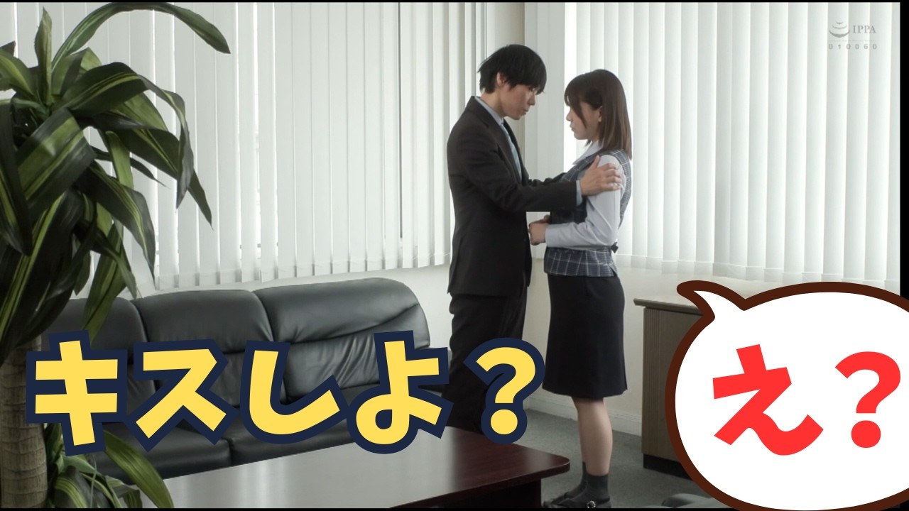 彼氏のフリ頼んだらキスするハメに…？