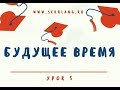 Сербский за 5 уроков  Урок 5