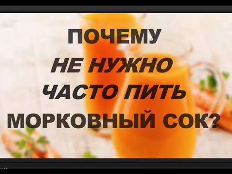 ПОЧЕМУ НЕ НУЖНО ЧАСТЬ ПИТЬ СВЕЖЕВЫЖАТЫЕ СОКИ?