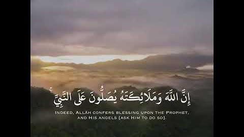 القارئ عمر الدريويز سورة (الأحزاب)