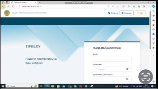 НОБД ПОРТФОЛИО / ҰСТАЗ ПОРТФОЛИОСЫНА ТІРКЕЛУ