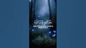 وهو الذي يقبل التوبة #قران_كريم #اكسبلور #تلاوة_خاشعة #قرآن #explore #طمأنينه #أرح_قلبك #قران #الشيخ