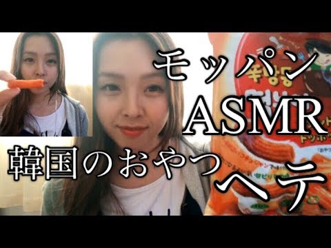 モッパン ASMR 韓国トッポッキのおやつ