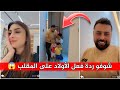 ريتشو وننوش شوفو ردة فعل الأولاد على المقلب واخيرآ قررنا نسكن في الفيلا ريتشو وننوش شوفو ردة فعل الأولاد على المقلب واخيرآ قررنا نسكن في الفيلا