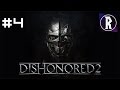 Dishonored 2: Corvo #4 - Edge of the World, Part I