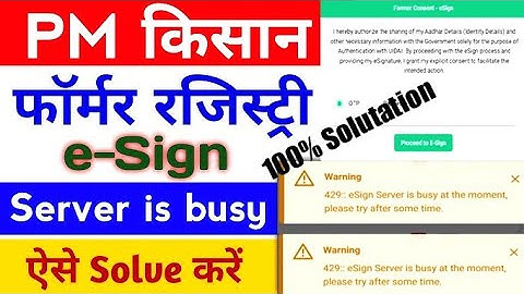 फॉर्मर रजिस्ट्री Warning 0 There is Some issue Please try after sometime II farmer id esign prob