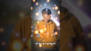 Ghav Aaj Taja Re Thay A