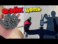 Оригинал vs  Фэйк - цепь Shimano Dura Ace на ТЕСТЕ