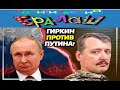 ЕРАЛАШ ВОЕННЫЙ ВЫПУСК № 84