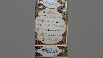 قراءة سورة الفاتحه عن روح امى وابى وجميع امواتنا المسلمين. يارب تقبل