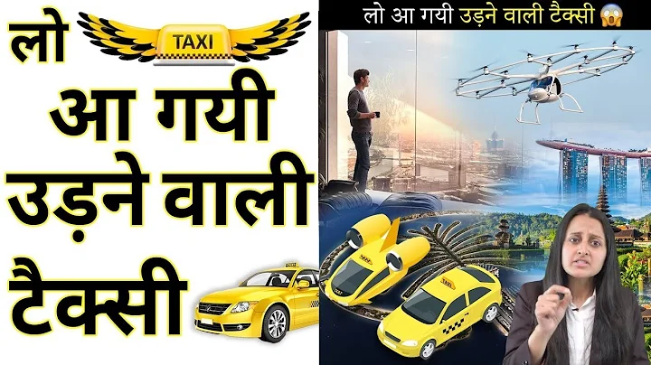 आ गई उड़ने वाली Taxis 😱 _ A2 Motivation _#shorts #AShortADay #a2_motivation #a2sir