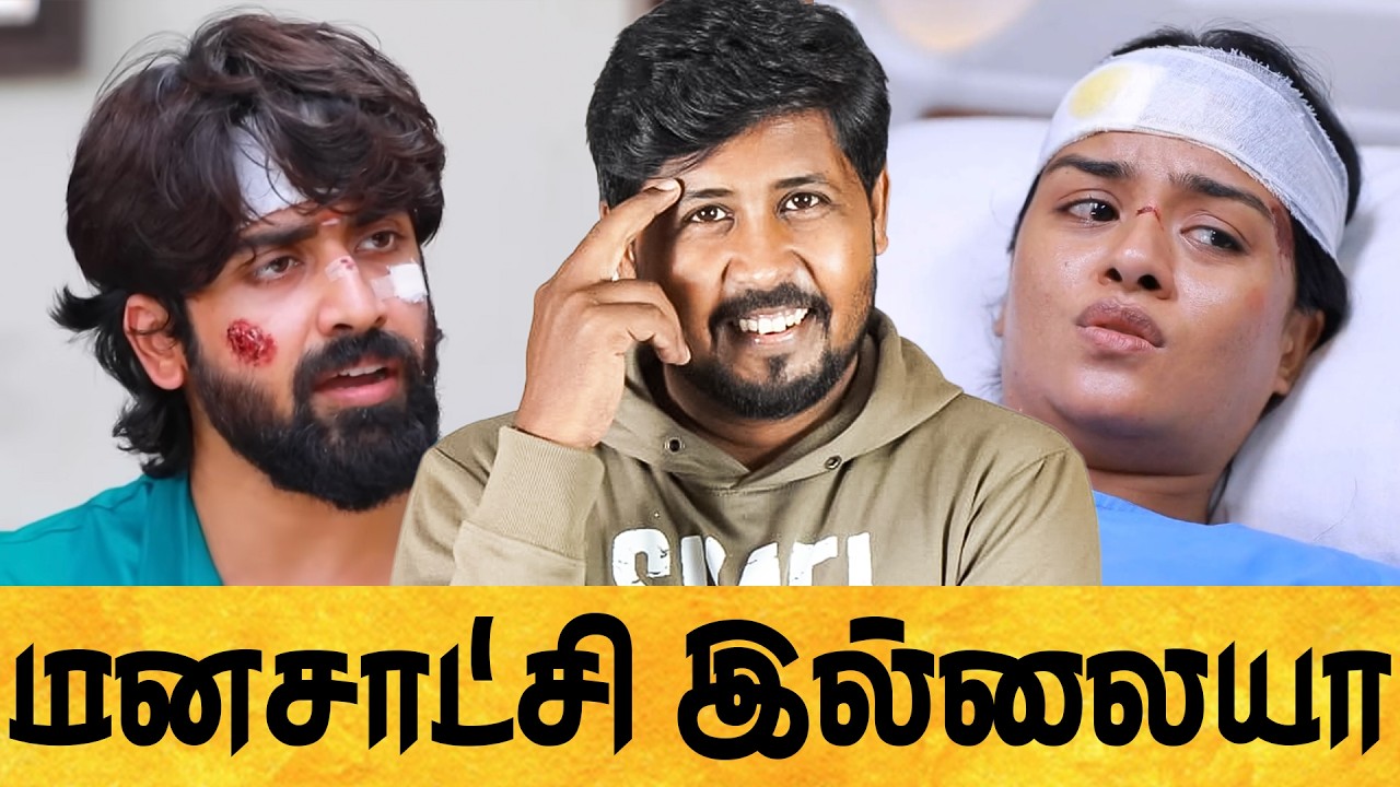 🤣 சீரியல் கொடுமைகள் 😁 இனியா ❌ அகிலாக்கு ✅ நியாயம் கிடைச்சிருச்சுடா 🔥 Tamil Serial Troll 🔥 Shafi Zone