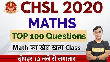 SSC CHSL 2020 || Maths || By Vikas Parashar Sir ||TOP 100 Questions || Math का खेल ख़त्म Class