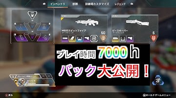プレイ時間約7000時間のバック大公開！【APEX LEGENDS】#shorts