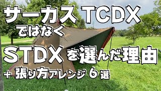 大人気のサーカス！でも本当に「TC」（ポリコットン）素材に満足されていますか？