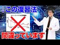 暗記科目は反復学習NG⁉︎資格試験合格のための正しい暗記の仕方