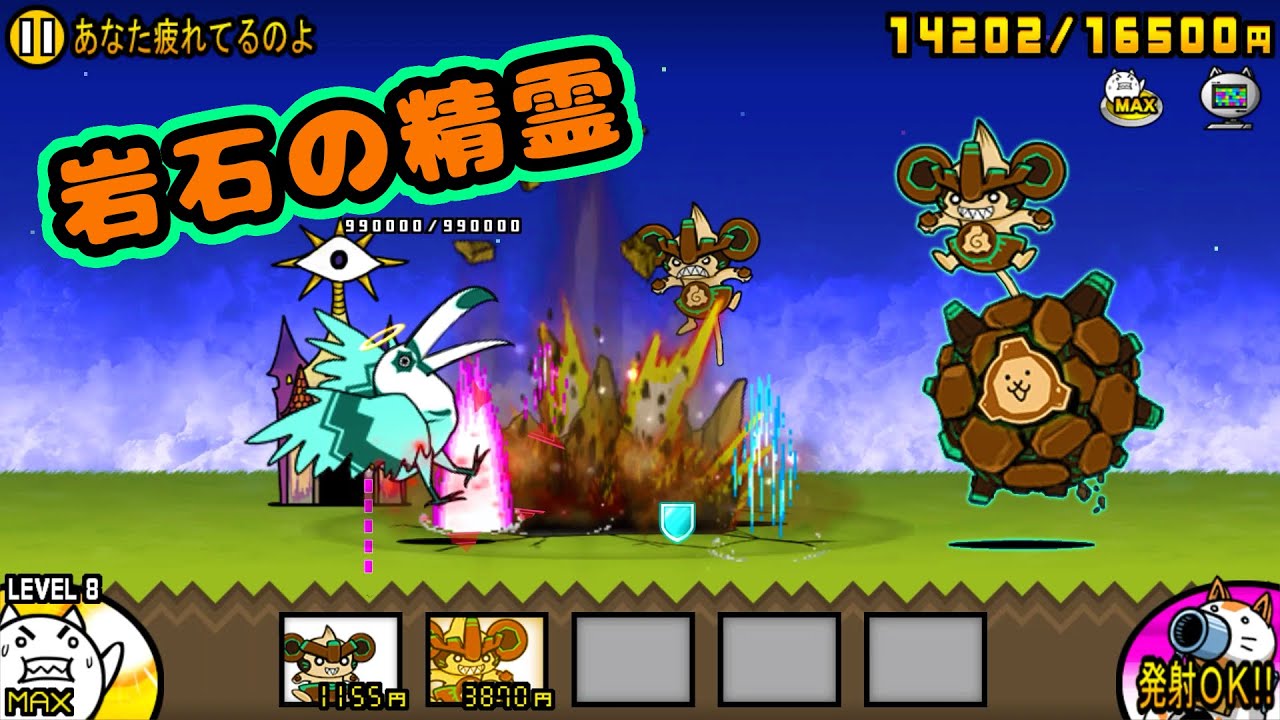 にゃんこ 大 戦争 クロノス