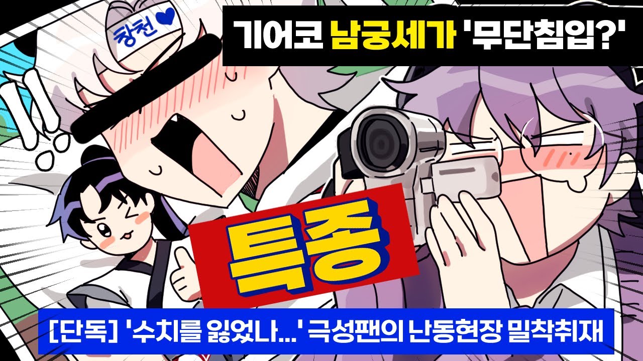 성지순례 하려다가 딱 걸렸어요