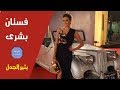 شاهدوا ثعبان بشرى يخطف الأنظار بحفل افتتاح مهرجان القاهرة السينمائي شاهدوا ثعبان بشرى يخطف الأنظار بحفل افتتاح مهرجان القاهرة السينمائي