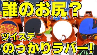 【ツイステ】お尻まで可愛い！？のっかりラバークリップを開封したらすごかった！【ディズニーツイステッドワンダーランド】