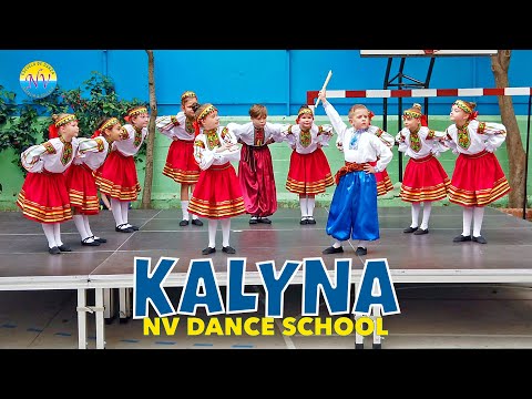 Калина Ой є в лісі калина Комарики дзюбрики NV DANCE SCHOOL MÁLAGA