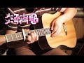 No Game No Life: Zero - There Is A Reason (Full) - Fingerstyle Acoustic Guitar