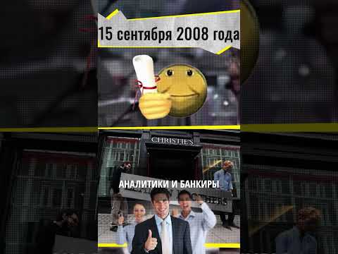 Не доверяй деньги банкам... 🏦