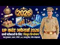 UP Current Affairs 2026 🚀 | पिछले 6 महीने के Top 250 Questions | One Shot Revision | All UP Exams