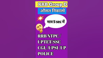 Average Questions ka shorts tricks #maths #evergreenmaths #viral #trending #averageformula