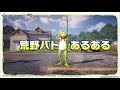 荒野バトルあるあるリゼロコラボ編